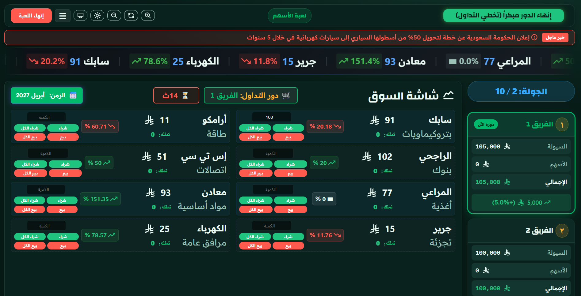 لقطة 10 من اللعبة