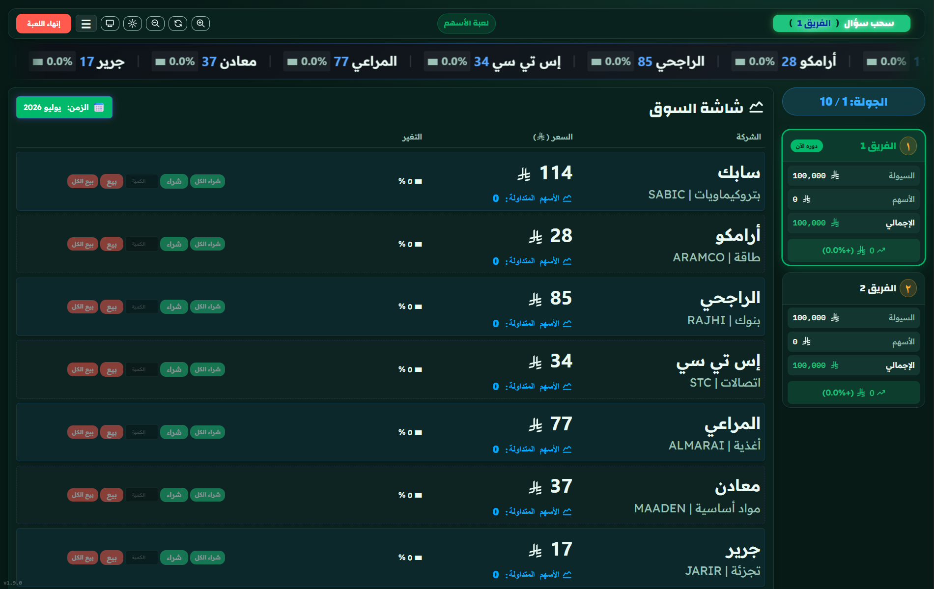 لقطة 3 من اللعبة
