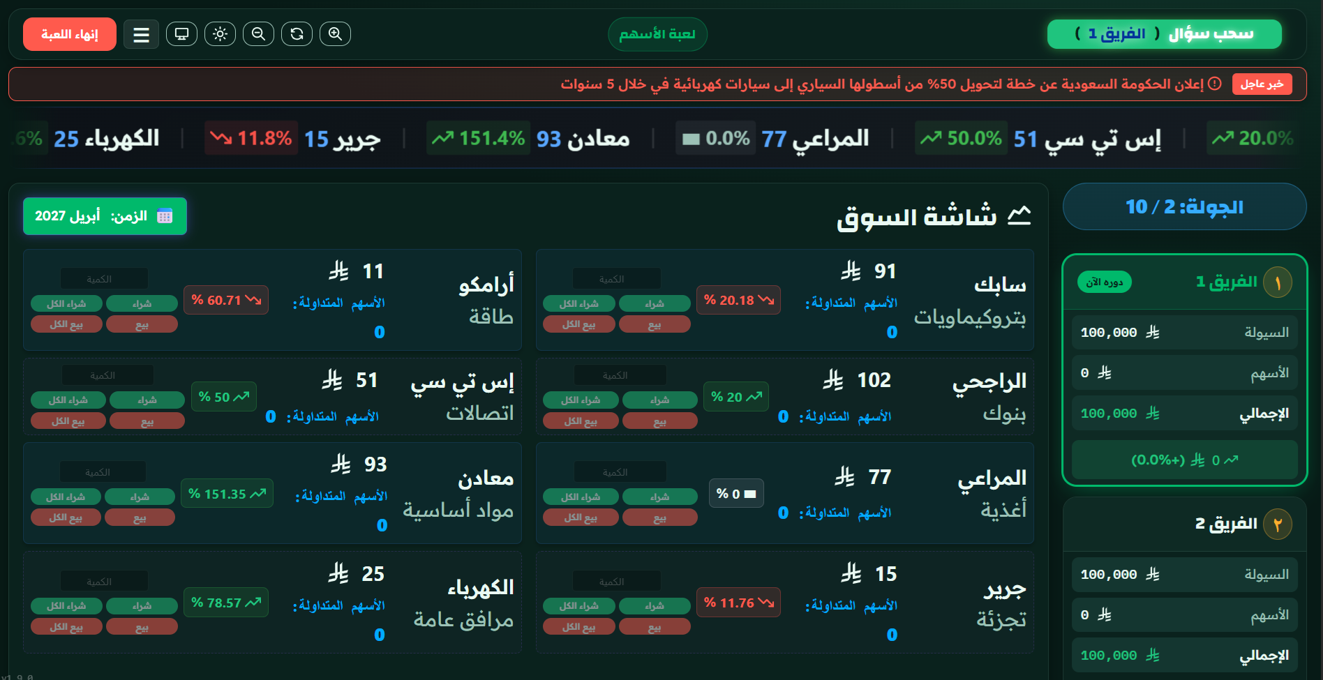لقطة 9 من اللعبة